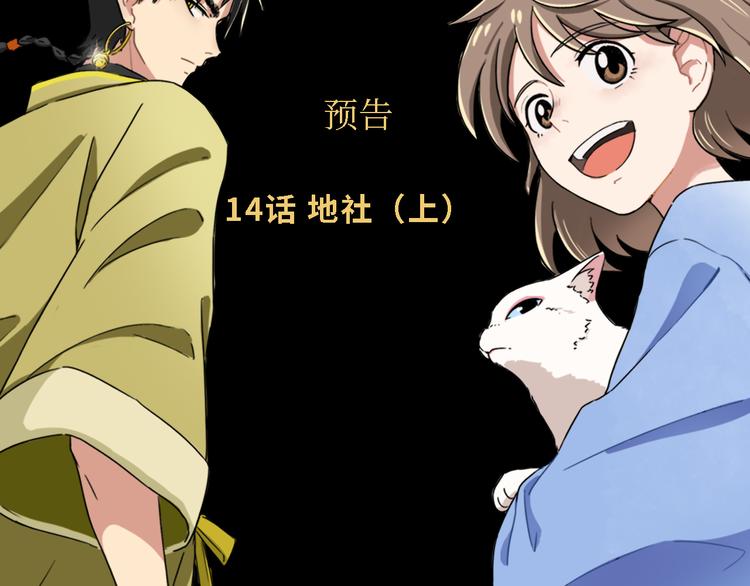 第13话 怨力暴走140