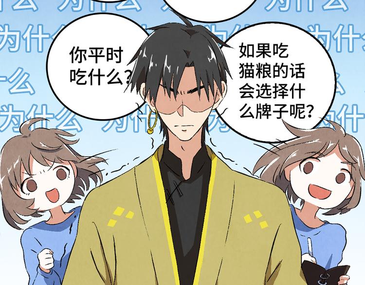 第04话 念与怨47