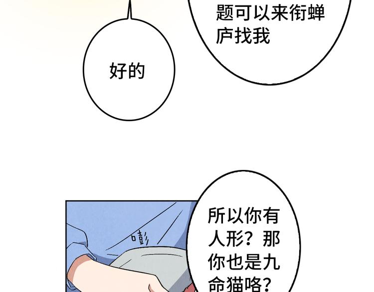 第05话 渡猫师136