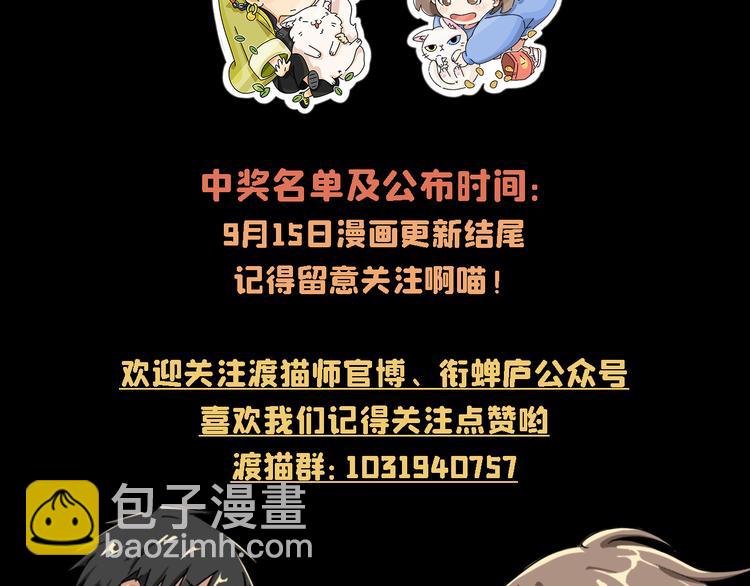 第04话 念与怨120