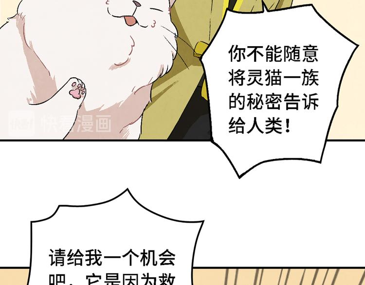 第03话 共命契约74