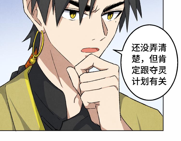 第14话 地社（上）12