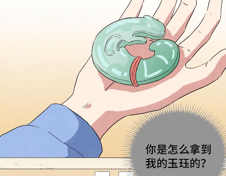 第05话 渡猫师68