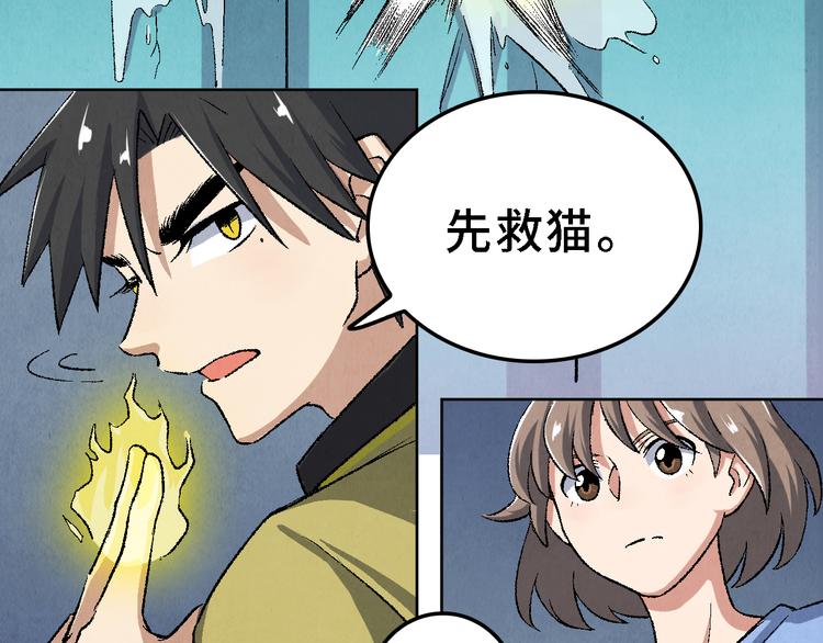 第22话 真相（下）80
