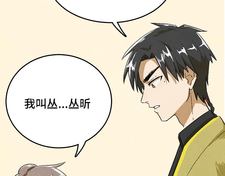 第03话 共命契约95