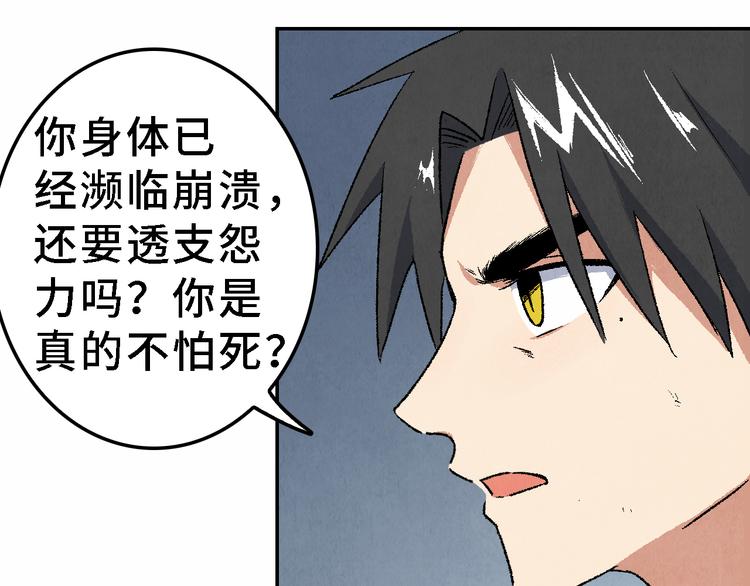 第22话 真相（下）64
