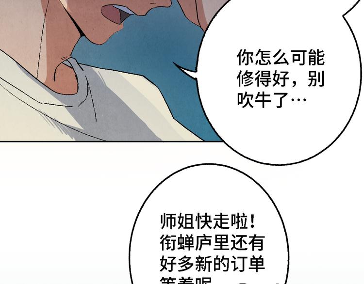 第08话 黑豆（上）38