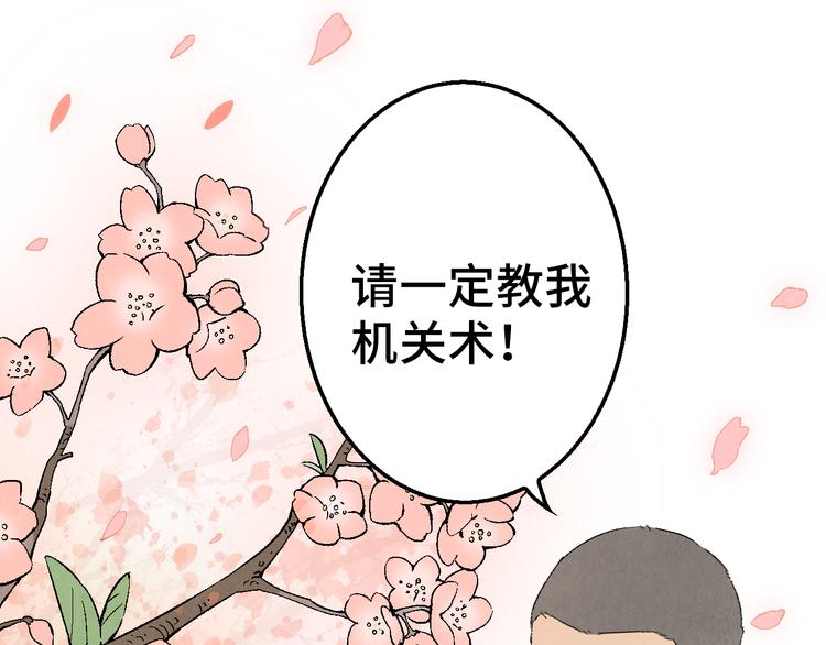 第08话 黑豆（上）80