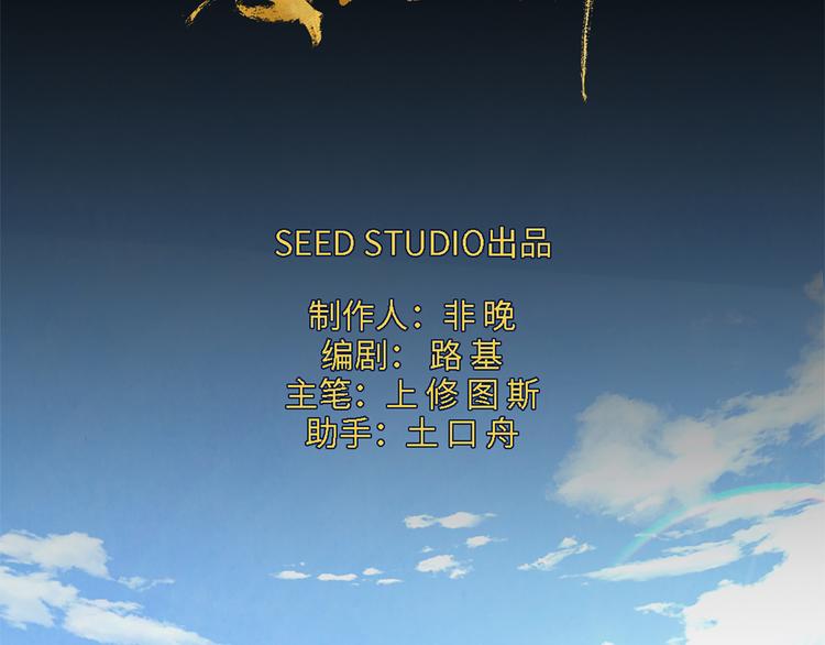 第04话 念与怨7