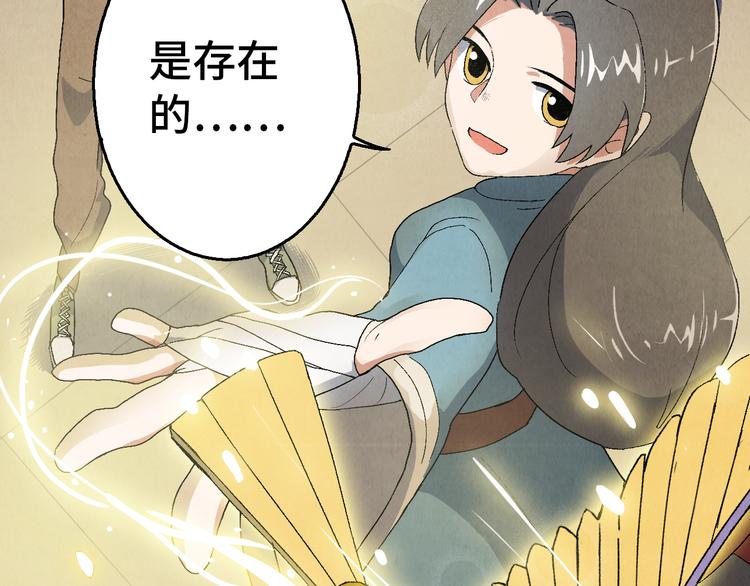 第08话 黑豆（上）69