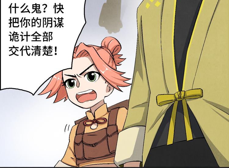 第11话 夺灵计划83
