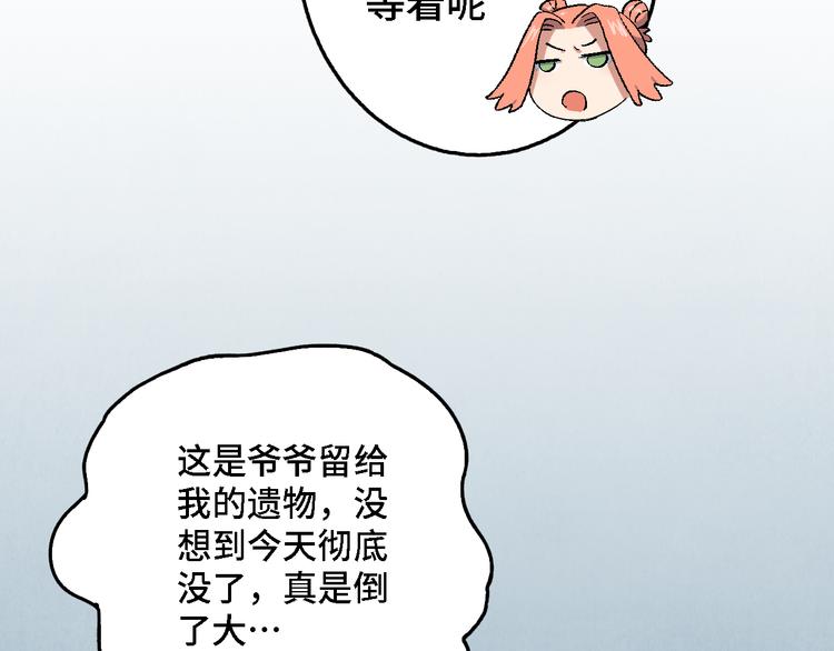 第08话 黑豆（上）39