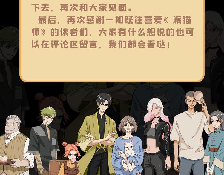 第25话 终局159