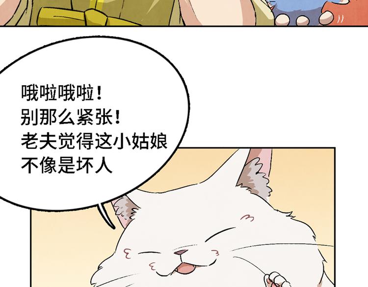 第03话 共命契约32