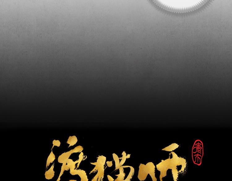 第07话 莫奈何100