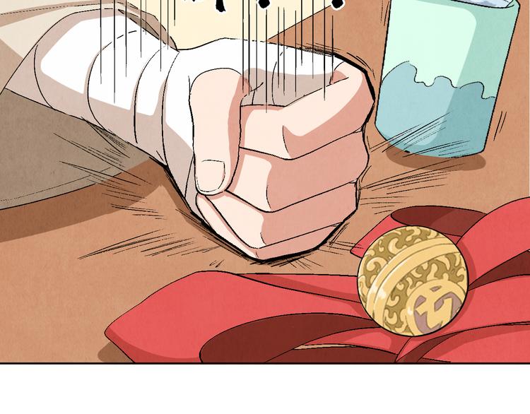 第10话 金银集8