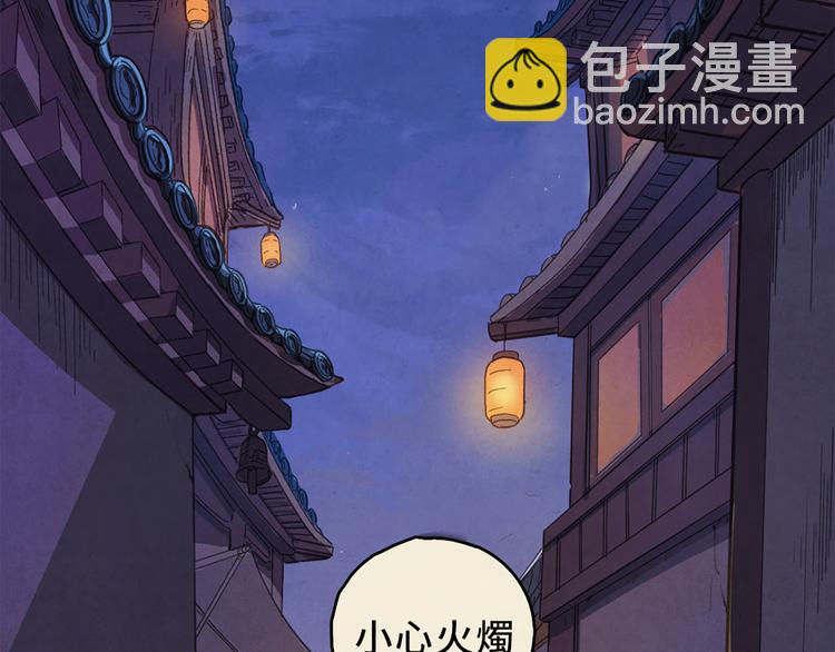 第00话  猫隐传说3