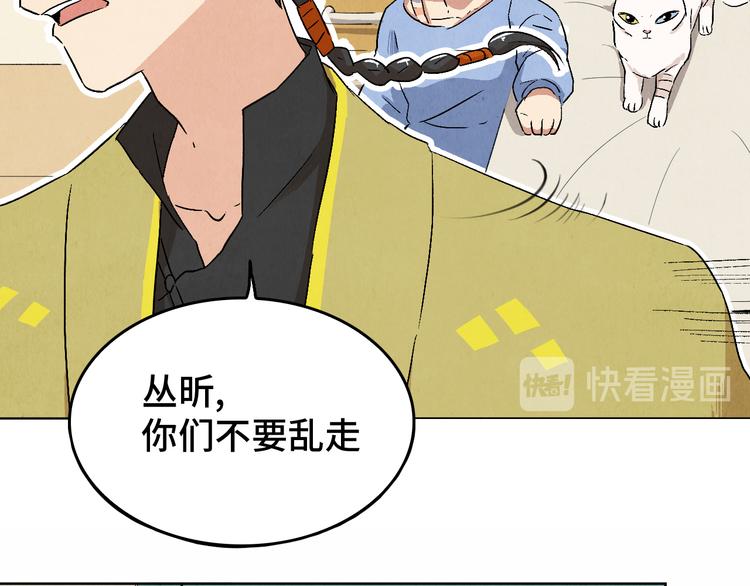 第05话 渡猫师65