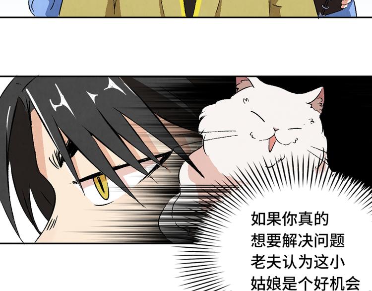 第04话 念与怨48