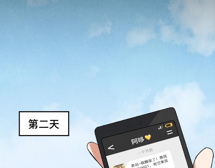 第12话 陈哆22