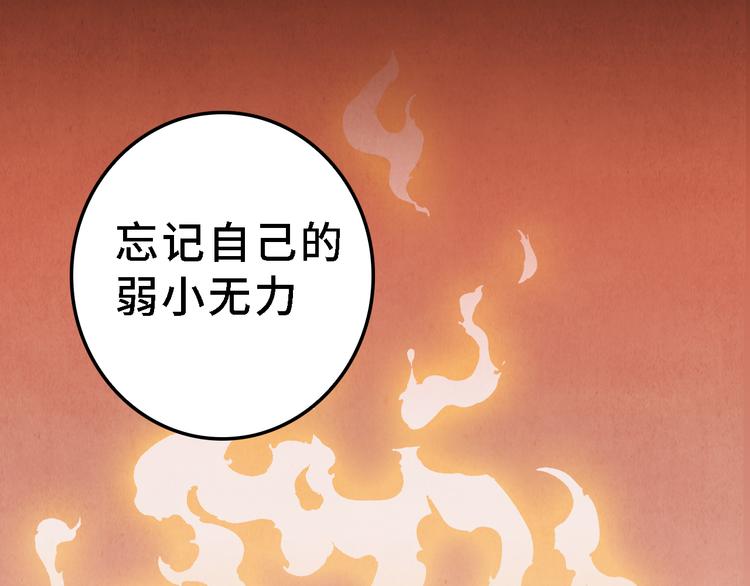 第24话 狭路死斗50