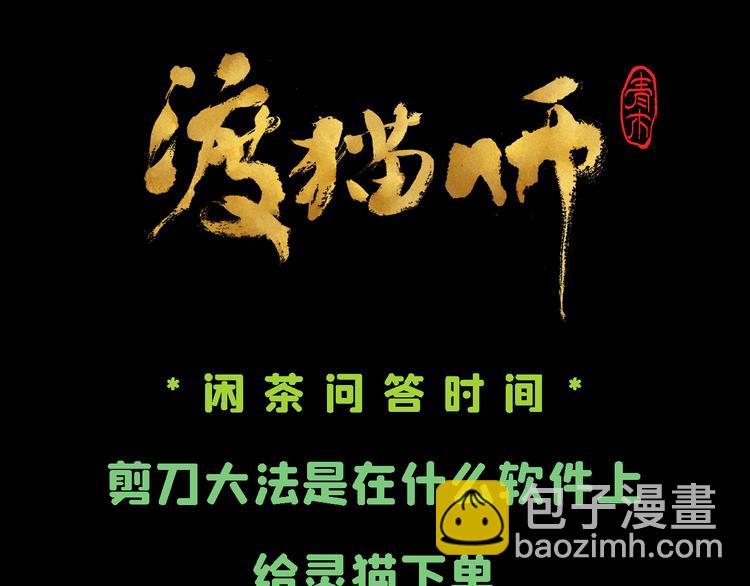 第06话 剪刀大法89
