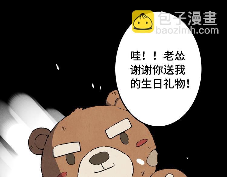 第13话 怨力暴走83