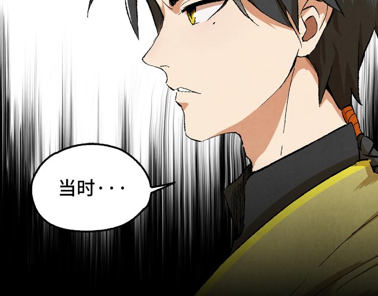 第02话 衔蝉庐60