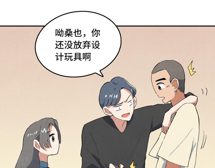 第08话 黑豆（上）57