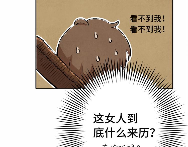 第02话 衔蝉庐40