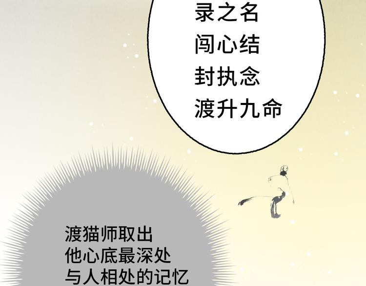 第05话 渡猫师128