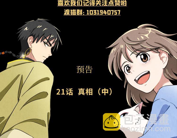 第20话 真相（上）73