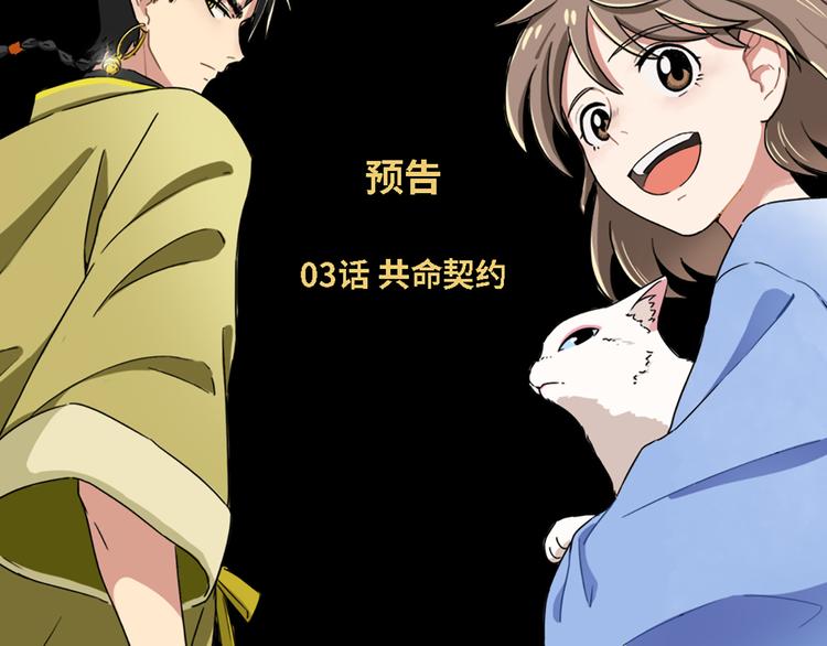 第02话 衔蝉庐105