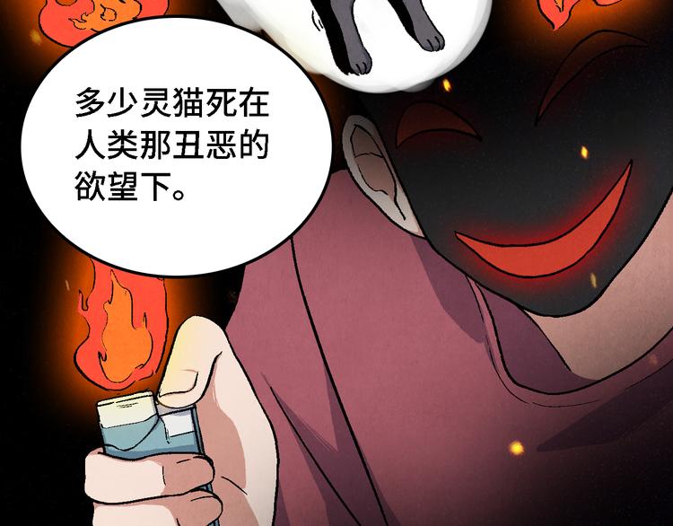 第15话 地社（中）72