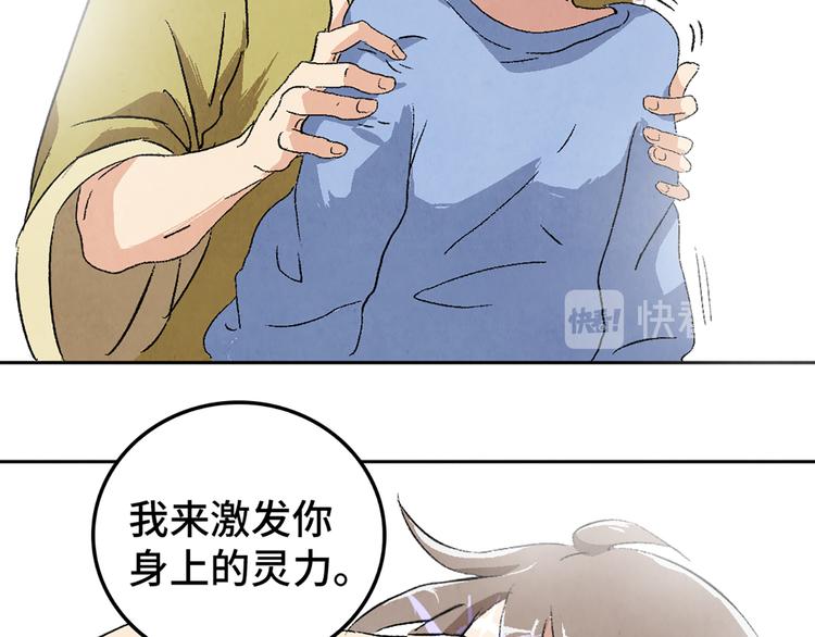 第04话 念与怨50