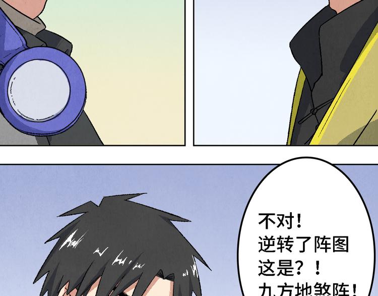 第14话 地社（上）25