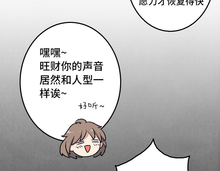 第14话 地社（上）96