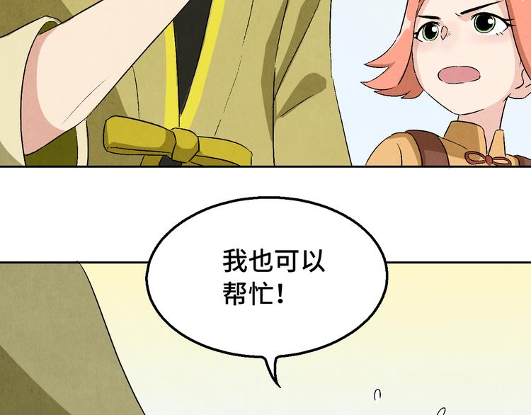 第07话 莫奈何81