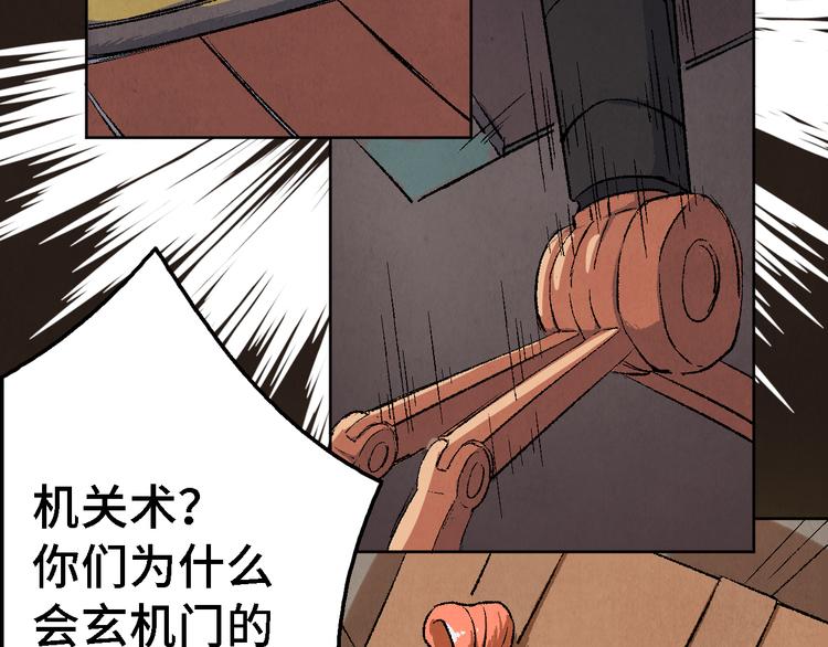 第11话 夺灵计划90