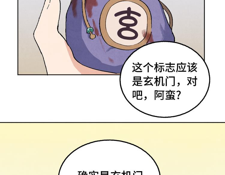 第07话 莫奈何56