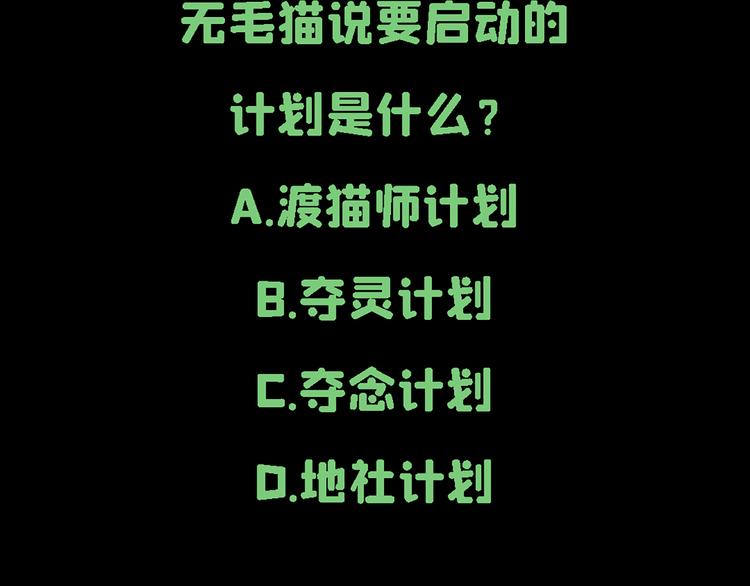 第00话  猫隐传说56