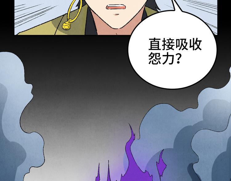 第15话 地社（中）80