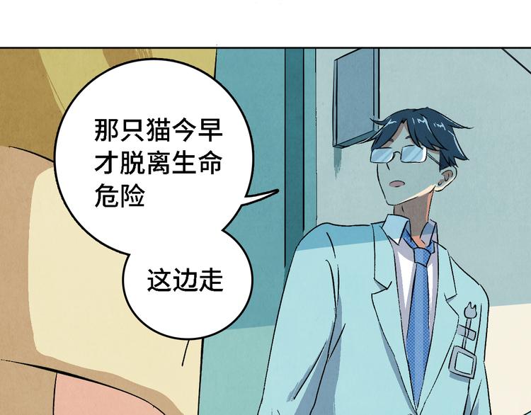 第05话 渡猫师16