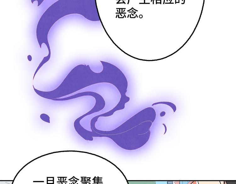 第04话 念与怨62