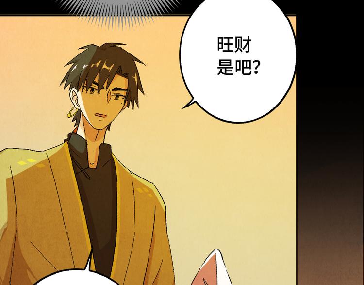 第05话 渡猫师153