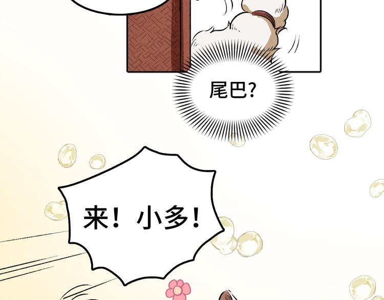 第02话 衔蝉庐46