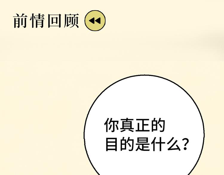 第03话 共命契约0