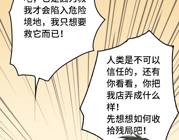 第03话 共命契约75
