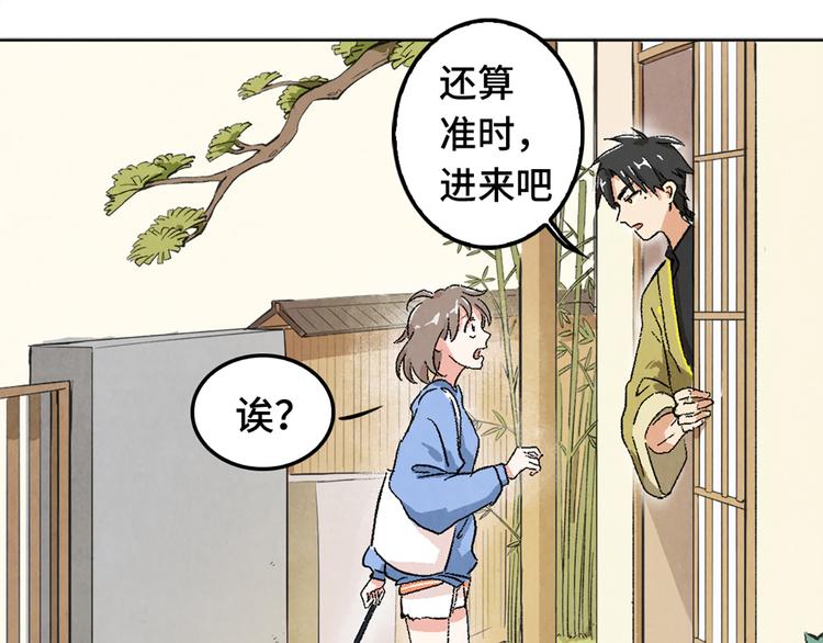 第04话 念与怨15