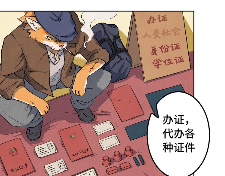 第10话 金银集71